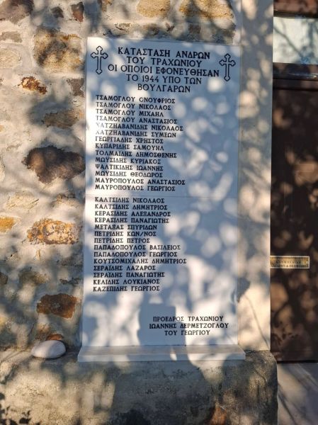 Εγκαίνια Ιερού Ναού Αγίας Τριάδος Τραχωνίου